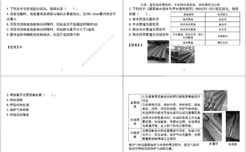 02.2025年一建《机电》模考测评卷（一）黑白打印版_2026年一级建造师_2026年一建机电_2025年一建机电SVIP_03-习题精析✿实战特训✿模考通关_35-机电《模考测评班》马明宇XT