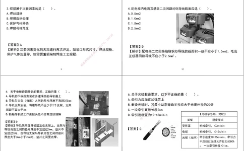 02.2025年一建《机电》模考测评卷（一）黑白打印版_2026年一级建造师_2026年一建机电_2025年一建机电SVIP_03-习题精析✿实战特训✿模考通关_35-机电《模考测评班》马明宇XT
