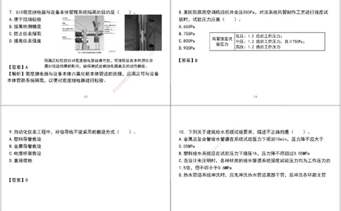 02.2025年一建《机电》模考测评卷（一）黑白打印版_2026年一级建造师_2026年一建机电_2025年一建机电SVIP_03-习题精析✿实战特训✿模考通关_35-机电《模考测评班》马明宇XT