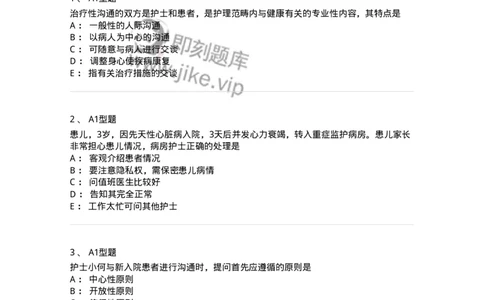 10-医患沟通-137763_军队文职(1)_01.军队文职真题-专业课_（全）版本一（历年真题+章节练习+模拟题）_护理学(军队文职)_章节练习_纯题目