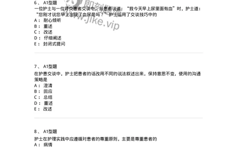 10-医患沟通-137763_军队文职(1)_01.军队文职真题-专业课_（全）版本一（历年真题+章节练习+模拟题）_护理学(军队文职)_章节练习_纯题目