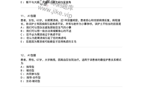 10-医患沟通-137763_军队文职(1)_01.军队文职真题-专业课_（全）版本一（历年真题+章节练习+模拟题）_护理学(军队文职)_章节练习_纯题目