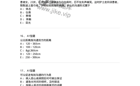 10-医患沟通-137763_军队文职(1)_01.军队文职真题-专业课_（全）版本一（历年真题+章节练习+模拟题）_护理学(军队文职)_章节练习_纯题目