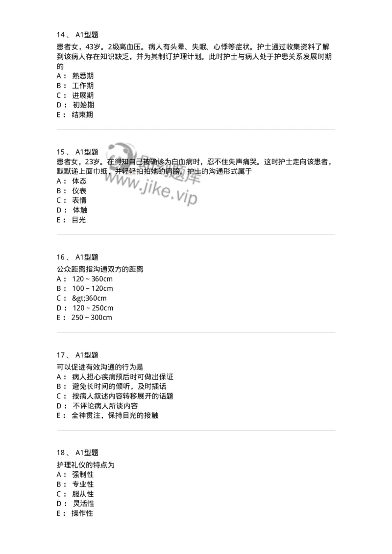 10-医患沟通-137763_军队文职(1)_01.军队文职真题-专业课_（全）版本一（历年真题+章节练习+模拟题）_护理学(军队文职)_章节练习_纯题目