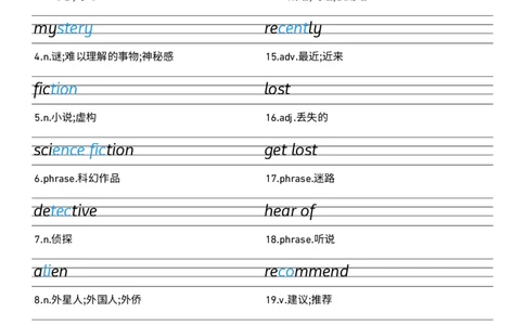 2026春人教版英语八下Unit7衡水体字贴_初中英语新版_最新人教版英语八年级下册_2026春新人教版八下（更新中）_05单词字帖（全）