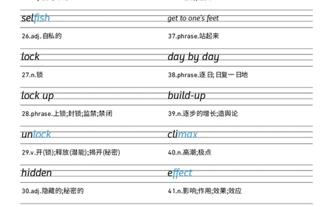 2026春人教版英语八下Unit7衡水体字贴_初中英语新版_最新人教版英语八年级下册_2026春新人教版八下（更新中）_05单词字帖（全）