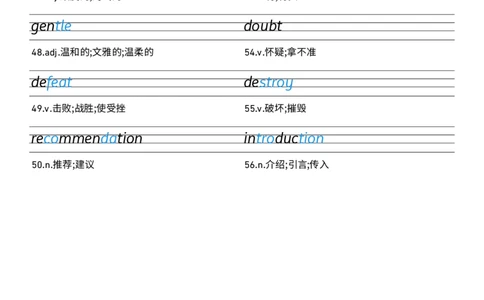 2026春人教版英语八下Unit7衡水体字贴_初中英语新版_最新人教版英语八年级下册_2026春新人教版八下（更新中）_05单词字帖（全）