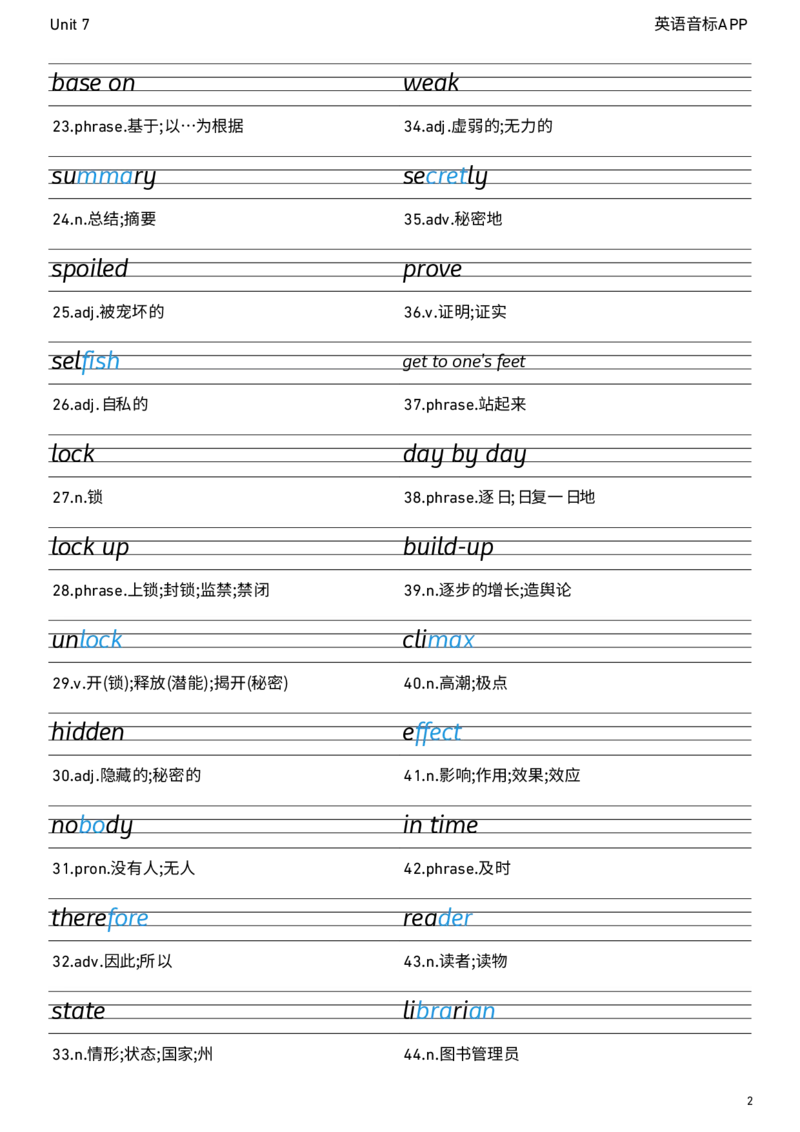 2026春人教版英语八下Unit7衡水体字贴_初中英语新版_最新人教版英语八年级下册_2026春新人教版八下（更新中）_05单词字帖（全）