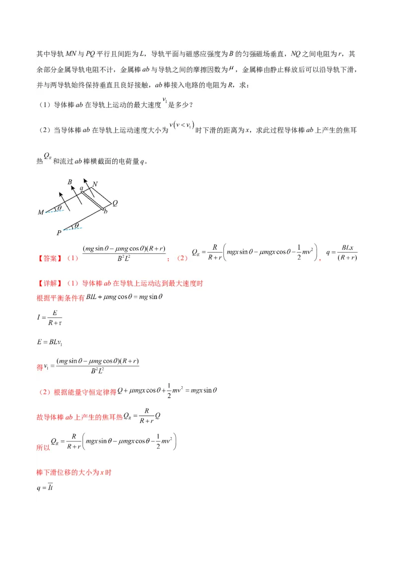 专题04计算题解题策略（解析版）_2025高中物理模型方法技巧高三复习专题练习讲义_高考物理备考技巧