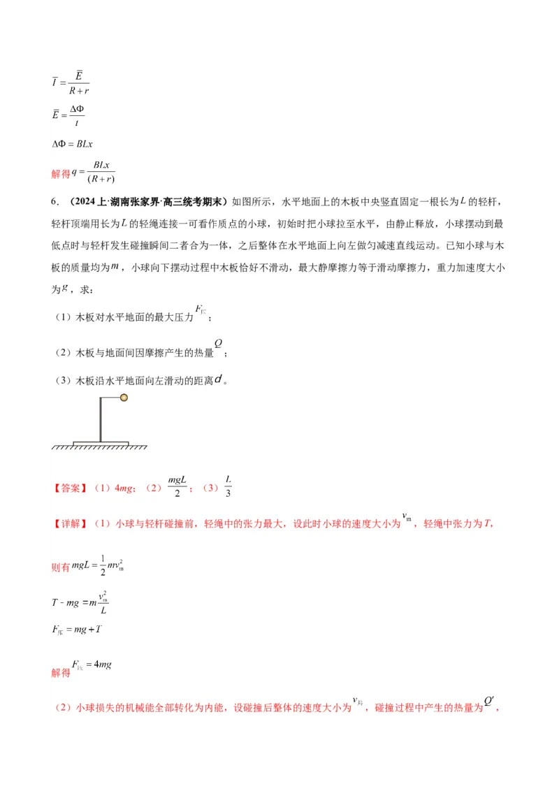 专题04计算题解题策略（解析版）_2025高中物理模型方法技巧高三复习专题练习讲义_高考物理备考技巧
