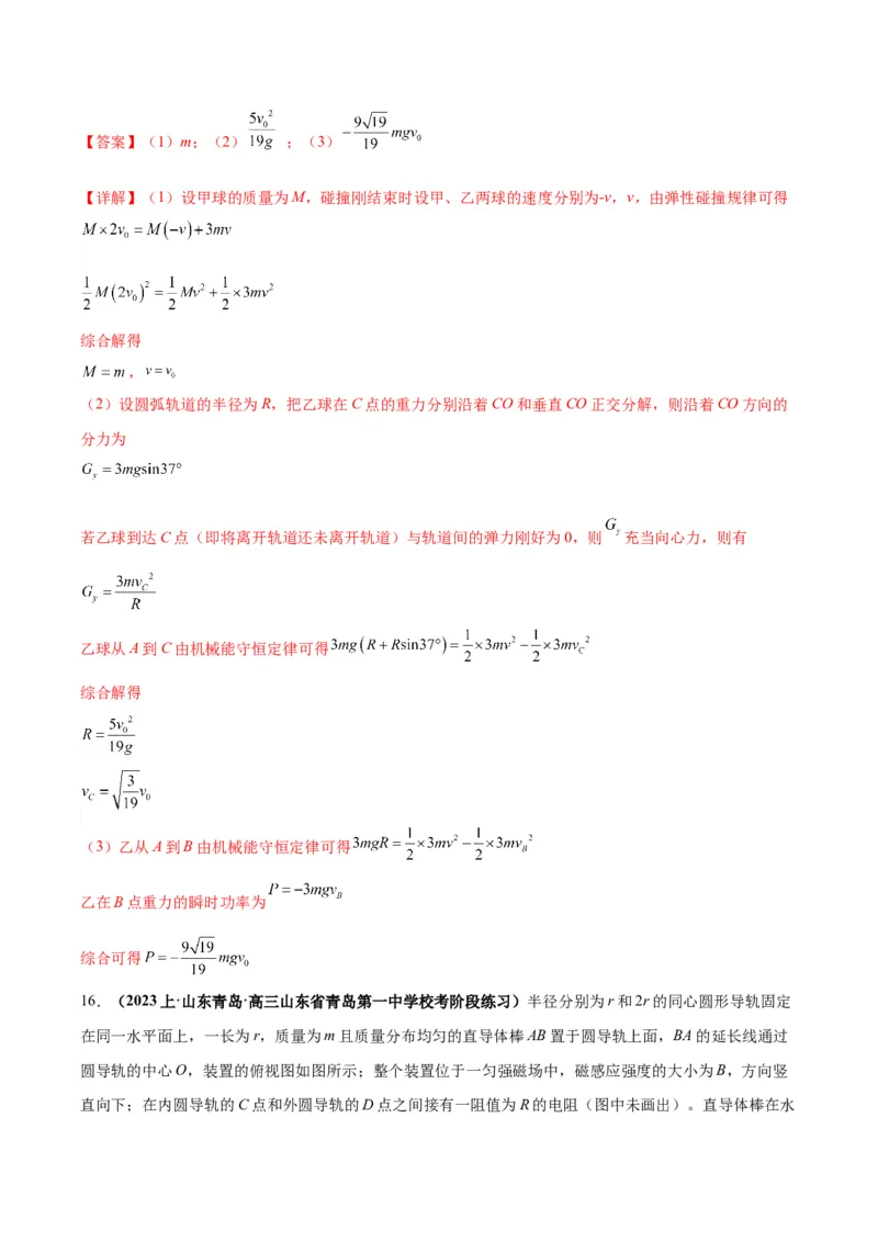 专题04计算题解题策略（解析版）_2025高中物理模型方法技巧高三复习专题练习讲义_高考物理备考技巧