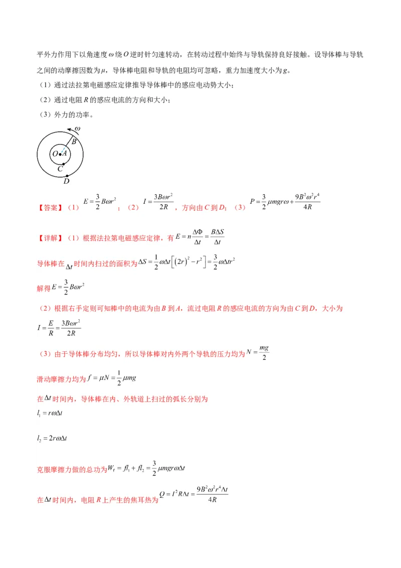 专题04计算题解题策略（解析版）_2025高中物理模型方法技巧高三复习专题练习讲义_高考物理备考技巧