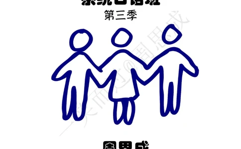 系统口语班第三季（22寒假）_26考研复试_10考研复试资料25_增值服务