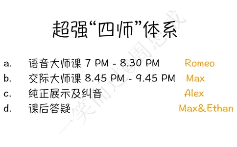 系统口语班第三季（22寒假）_26考研复试_10考研复试资料25_增值服务