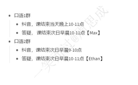 系统口语班第三季（22寒假）_26考研复试_10考研复试资料25_增值服务