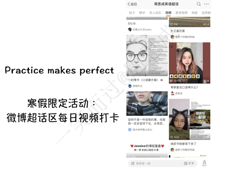 系统口语班第三季（22寒假）_26考研复试_10考研复试资料25_增值服务