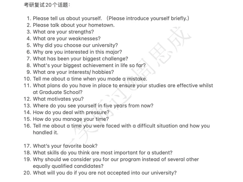系统口语班第三季（22寒假）_26考研复试_10考研复试资料25_增值服务