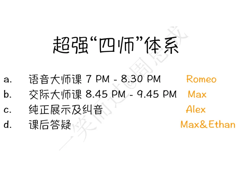 系统口语班第三季（22寒假）_26考研复试_10考研复试资料25_增值服务