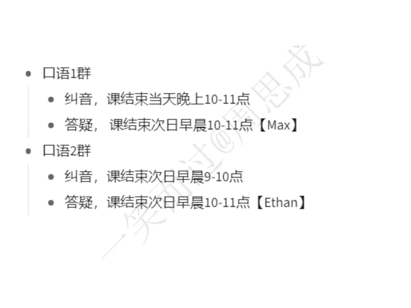 系统口语班第三季（22寒假）_26考研复试_10考研复试资料25_增值服务