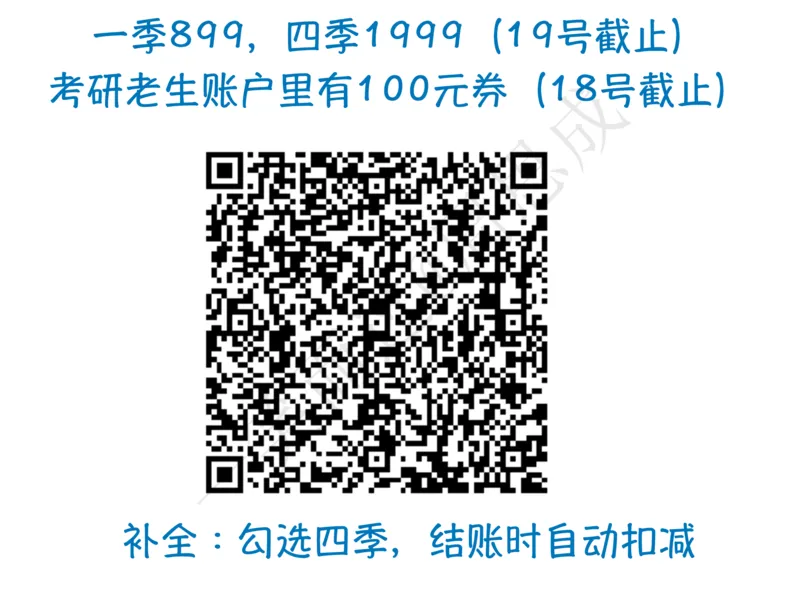系统口语班第三季（22寒假）_26考研复试_10考研复试资料25_增值服务
