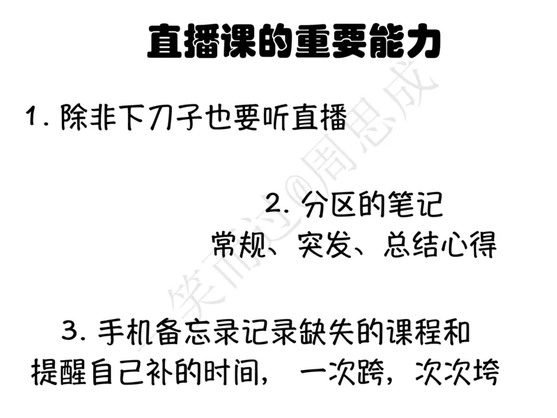 系统口语班第三季（22寒假）_26考研复试_10考研复试资料25_增值服务