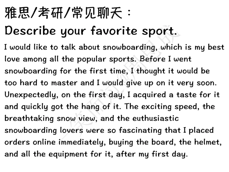 系统口语班第三季（22寒假）_26考研复试_10考研复试资料25_增值服务