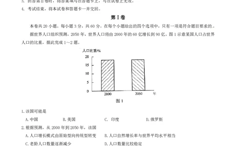 2017年高考地理试卷（海南）（解析卷）_地理历年高考真题_新&middot;PDF版2008-2025&middot;高考地理真题_地理（按年份分类）2008-2025_2017&middot;地理高考真题