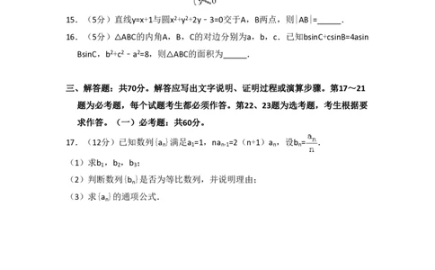 2018年高考数学试卷（文）（新课标Ⅰ）（空白卷）_历年高考真题合集_数学历年高考真题_新&middot;PDF版2008-2025&middot;高考数学真题_数学（按试卷类型分类）2008-2025_全国卷&middot;数学（2008-2025）