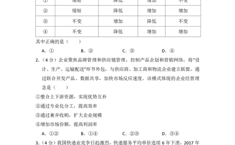 2018年高考政治试卷（新课标Ⅰ）（空白卷）_政治历年高考真题_新&middot;PDF版2008-2025&middot;高考政治真题_政治（按省份分类）2008-2025_2012-2025&middot;（安徽）政治高考真题