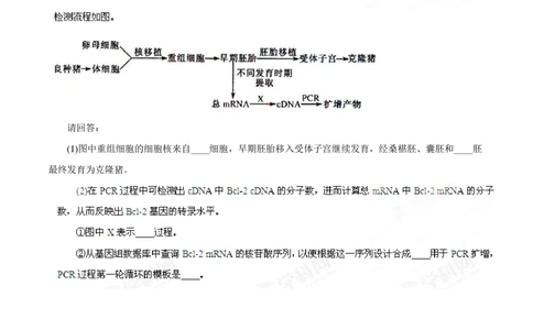 2013年高考生物试卷（福建）（空白卷）_生物历年高考真题_新&middot;PDF版2008-2025&middot;高考生物真题_生物（按年份分类）2008-2025_2013&middot;高考生物真题