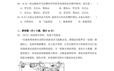 2016年高考地理试卷（新课标Ⅲ）（空白卷）_地理历年高考真题_新&middot;PDF版2008-2025&middot;高考地理真题_地理（按省份分类）2008-2025_2008-2024&middot;（贵州）地理高考真题