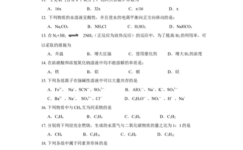 2017年高考化学试卷（上海）（解析卷）_历年高考真题合集_化学历年高考真题_新&middot;Word版2008-2025&middot;高考化学真题_化学（按年份分类）2008-2025_2017&middot;高考化学真题