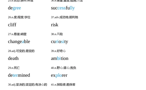 2026春人教版英语八下Unit4衡水体字贴_初中英语新版_最新人教版英语八年级下册_2026春新人教版八下（更新中）_05单词字帖（全）