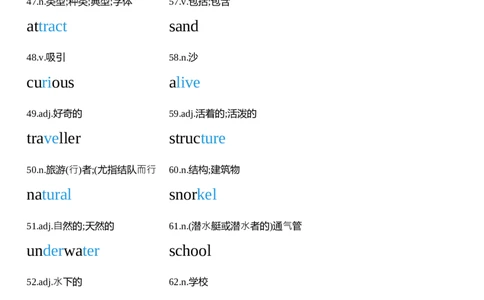 2026春人教版英语八下Unit4衡水体字贴_初中英语新版_最新人教版英语八年级下册_2026春新人教版八下（更新中）_05单词字帖（全）