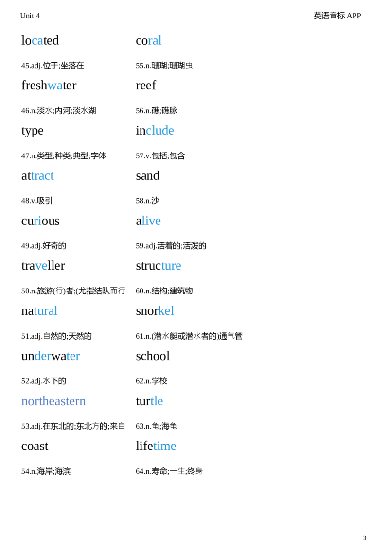 2026春人教版英语八下Unit4衡水体字贴_初中英语新版_最新人教版英语八年级下册_2026春新人教版八下（更新中）_05单词字帖（全）
