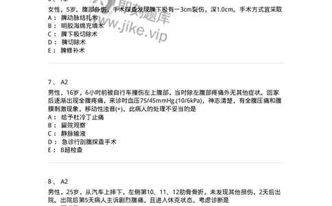 20317-第十七单元脾脏外科-174693_军队文职(1)_01.军队文职真题-专业课_（全）版本一（历年真题+章节练习+模拟题）_临床医学(军队文职)_预测模拟_纯题目