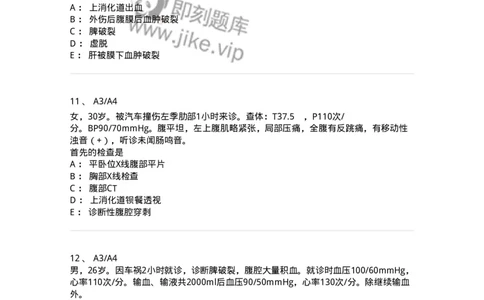 20317-第十七单元脾脏外科-174693_军队文职(1)_01.军队文职真题-专业课_（全）版本一（历年真题+章节练习+模拟题）_临床医学(军队文职)_预测模拟_纯题目