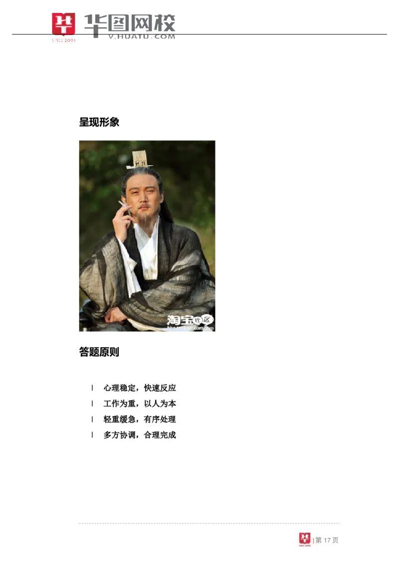 课件01.金融系统面试专项辅导---半结构化面试_2025春招题库汇总_十大行测题库_2023年十大热门题库更新中_09、易考汇总_银行面试_面试培训_银行秋招面试视频_银行面试基础理论课