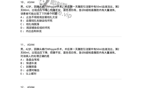 20316-第十六单元胰腺疾病-174692_军队文职(1)_01.军队文职真题-专业课_（全）版本一（历年真题+章节练习+模拟题）_临床医学(军队文职)_预测模拟_纯题目