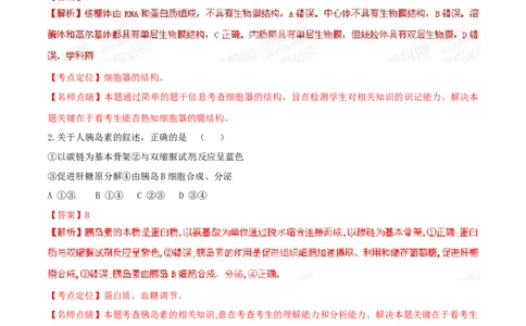 2015年高考生物试卷（广东）（解析卷）_生物历年高考真题_新&middot;Word版2008-2025&middot;高考生物真题_生物（按年份分类）2008-2025_2015&middot;高考生物真题