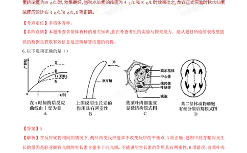 2015年高考生物试卷（广东）（解析卷）_生物历年高考真题_新&middot;Word版2008-2025&middot;高考生物真题_生物（按年份分类）2008-2025_2015&middot;高考生物真题