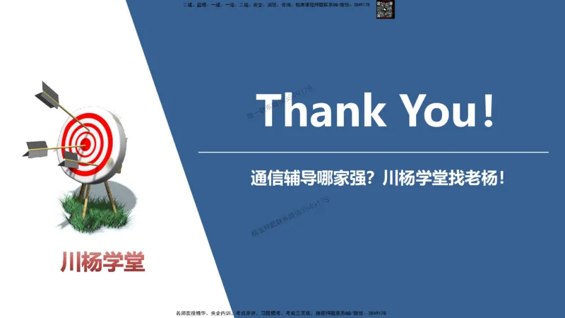 01-实操素材机房设备及天馈线安装（1）_2026年一级建造师_2026年一建通信_2025年一建通信SVIP_02-基础精讲✿高端面授✿深度强化_06-通信《全系VIP班》川杨SMR推荐