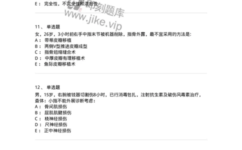 11030104-手外伤断肢（指）再植-194472_军队文职(1)_01.军队文职真题-专业课_（全）版本一（历年真题+章节练习+模拟题）_临床医学(军队文职)_章节练习_纯题目