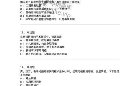 11030104-手外伤断肢（指）再植-194472_军队文职(1)_01.军队文职真题-专业课_（全）版本一（历年真题+章节练习+模拟题）_临床医学(军队文职)_章节练习_纯题目