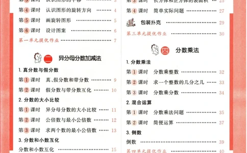 53天天练五年级下册数学冀教版_2024年人教版小学数学一二三四五六年级上册下册期中期末试a0747_小学全科《同步练习+精品试卷》打包下载（1-6年级单元月考期中期末试卷）_小学数学