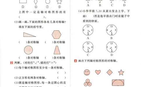 53天天练五年级下册数学冀教版_2024年人教版小学数学一二三四五六年级上册下册期中期末试a0747_小学全科《同步练习+精品试卷》打包下载（1-6年级单元月考期中期末试卷）_小学数学