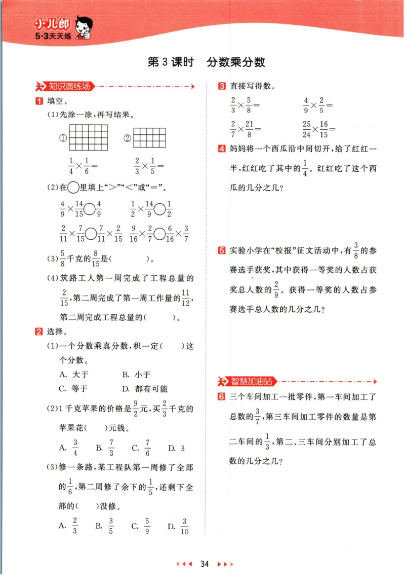 53天天练五年级下册数学冀教版_2024年人教版小学数学一二三四五六年级上册下册期中期末试a0747_小学全科《同步练习+精品试卷》打包下载（1-6年级单元月考期中期末试卷）_小学数学
