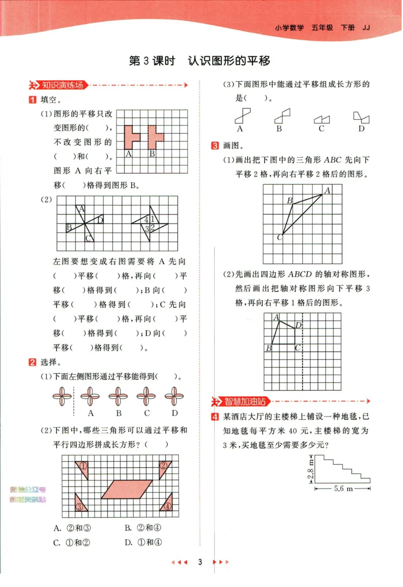 53天天练五年级下册数学冀教版_2024年人教版小学数学一二三四五六年级上册下册期中期末试a0747_小学全科《同步练习+精品试卷》打包下载（1-6年级单元月考期中期末试卷）_小学数学