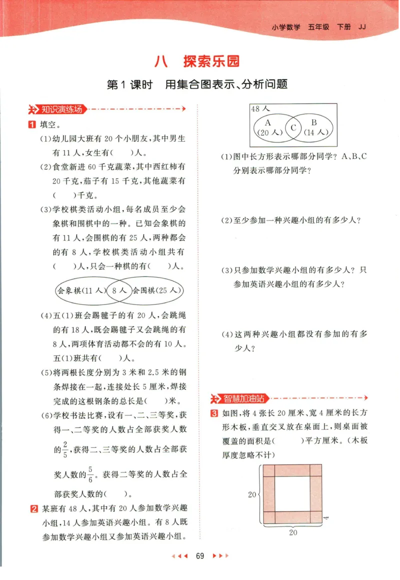 53天天练五年级下册数学冀教版_2024年人教版小学数学一二三四五六年级上册下册期中期末试a0747_小学全科《同步练习+精品试卷》打包下载（1-6年级单元月考期中期末试卷）_小学数学