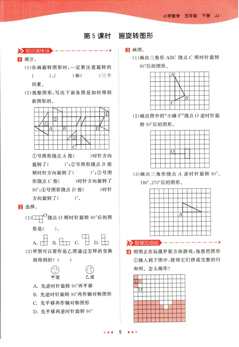 53天天练五年级下册数学冀教版_2024年人教版小学数学一二三四五六年级上册下册期中期末试a0747_小学全科《同步练习+精品试卷》打包下载（1-6年级单元月考期中期末试卷）_小学数学